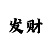 皇冠crown功放